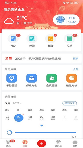 开·云app(官方)官网安卓通用版V13.4.31